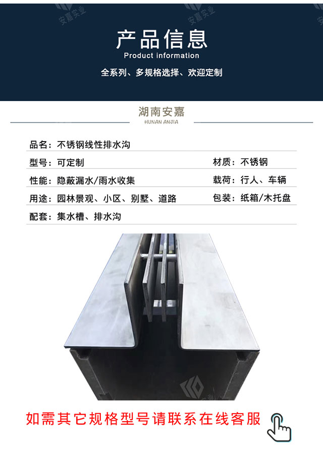 不锈钢线性排水沟