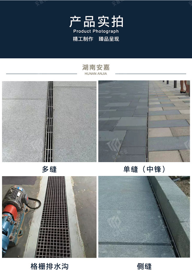 不锈钢线性排水沟