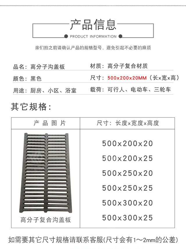 高分子沟盖板