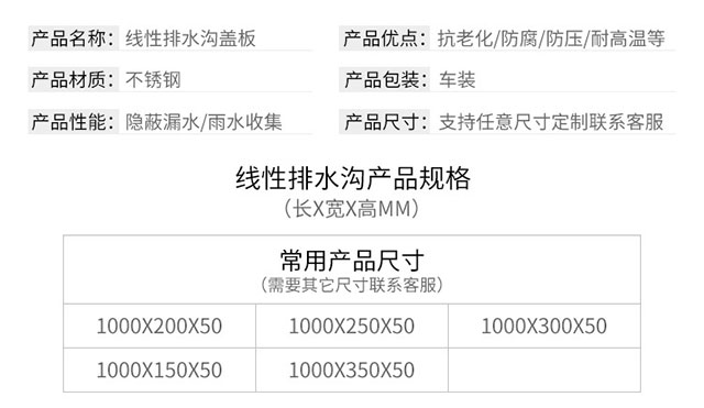 线性不锈钢排水沟盖板规格尺寸/价格7